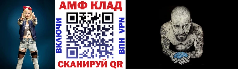 Amphetamine VHQ  купить закладку  Полесск 