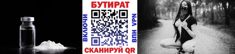 Бутират оксибутират  Полесск 