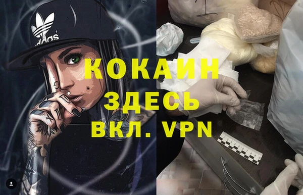 кокаин VHQ Армянск