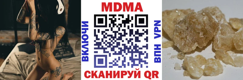 МДМА кристаллы Полесск